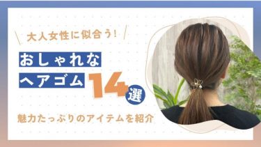 50代におすすめのピアス人気ランキングTOP10！おしゃれで上品♪プレゼントにも♡