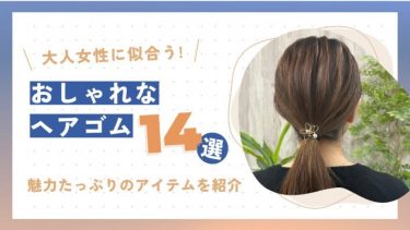 50代におすすめのピアス人気ランキングTOP10！おしゃれで上品♪プレゼントにも♡