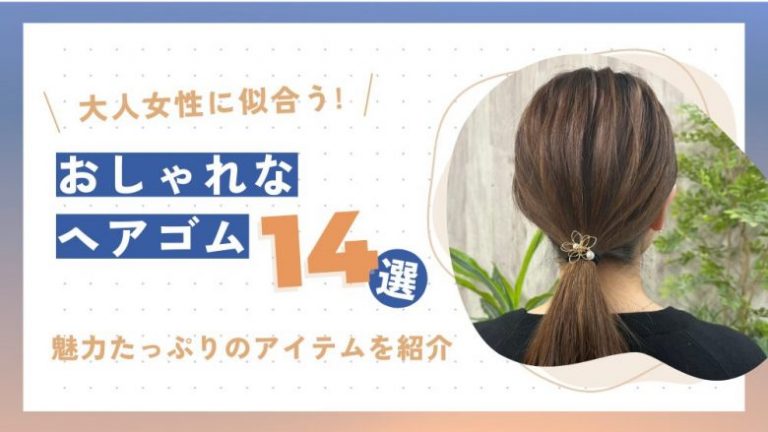 50代 おすすめ ピアス