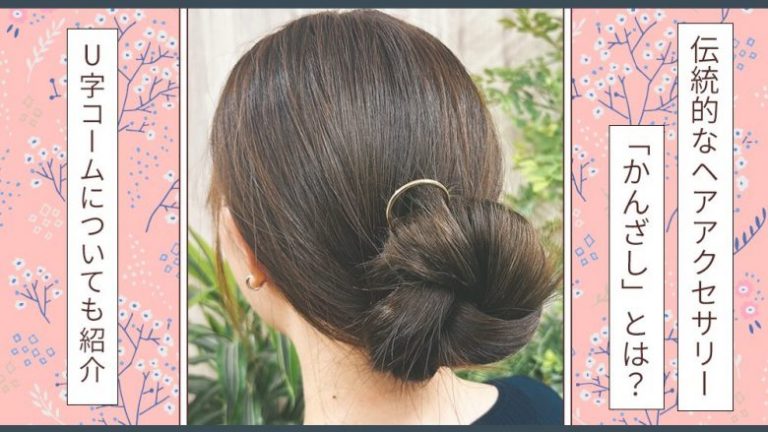 ヘアアクセサリー かんざし