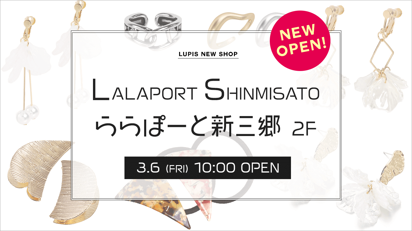 ららぽーと新三郷店 激安アクセサリー通販 Lupis ルピス ルピス Lupis 公式サイト 激安アクセサリー通販 ららぽーと新三郷店 激安アクセサリー通販 Lupis ルピス ルピス Lupis 公式サイト 激安アクセサリー通販
