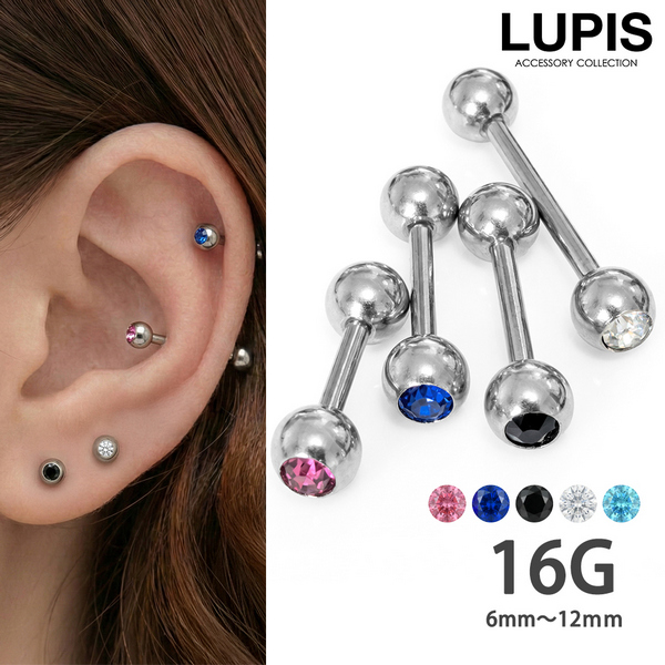 14G】カラージュエルストレートバーベルボディピアス/ボディピ/軟骨