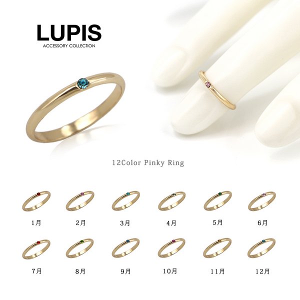 ルピス Lupis 公式サイト 激安アクセサリー通販