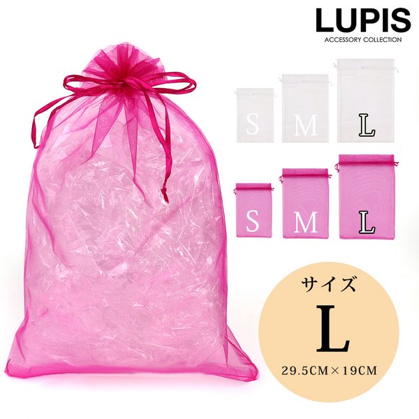 オーガンジー巾着袋 ラッピング袋 M 激安ファッション小物の通販販売 ルピス Lupis