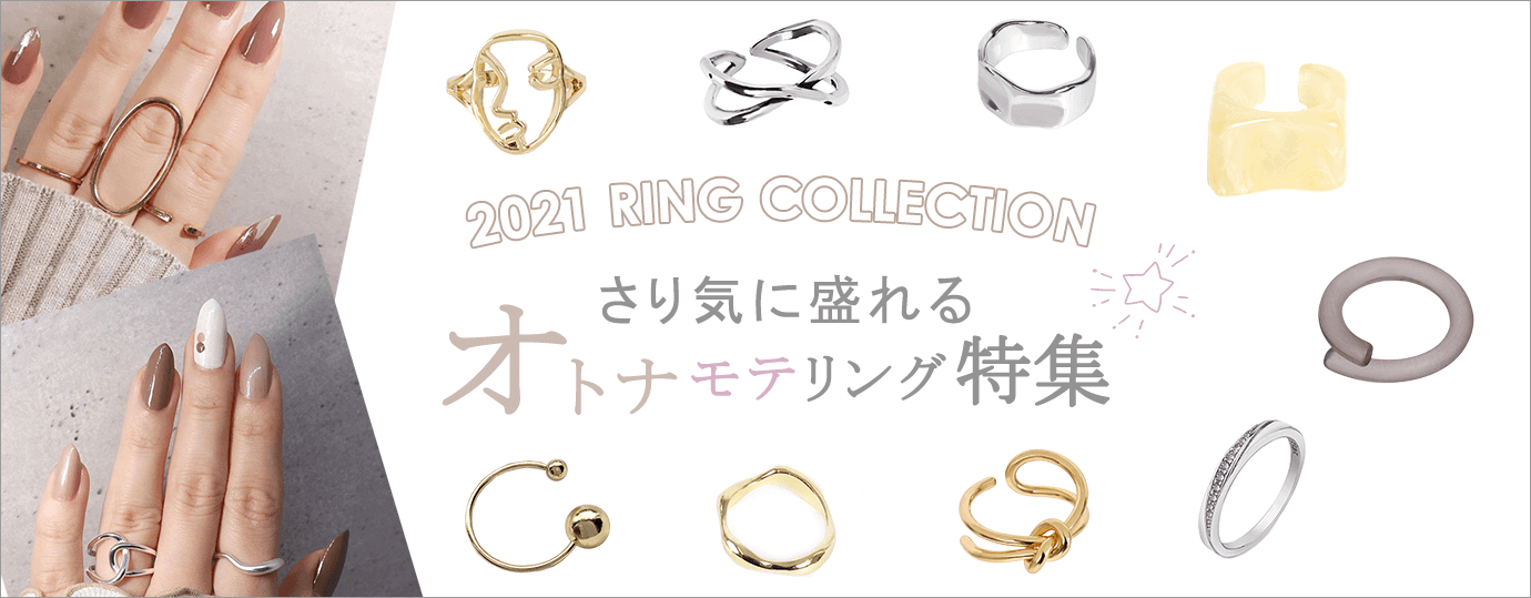 リング 指輪の通販ショップ 激安アクセサリー通販 Lupis ルピス リング 指輪の通販ショップ 激安アクセサリー通販 Lupis ルピス