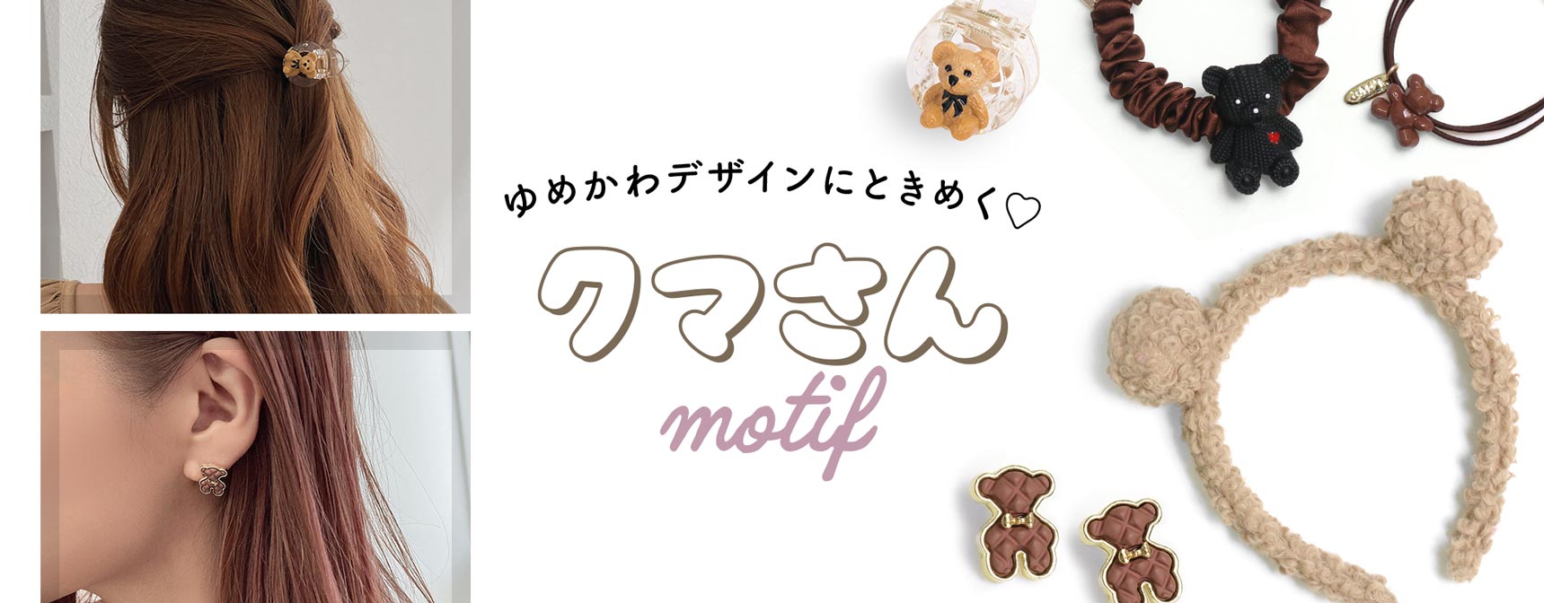 <strong>激安</strong><strong>クマさんモチーフ</strong>の通販-<strong>激安クマさんモチーフ</strong>は<b><strong>LUPIS</strong></b>(<b><strong>ルピス</strong></b>