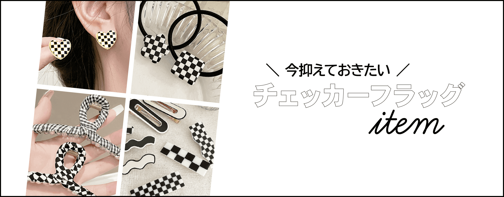 <strong>激安</strong><strong>チェッカーフラッグアクセサリー</strong>の通販-<strong>チェッカーフラッグアクセサリー</strong>は<b><strong>LUPIS</strong></b>(<b><strong>ルピス</strong></b>