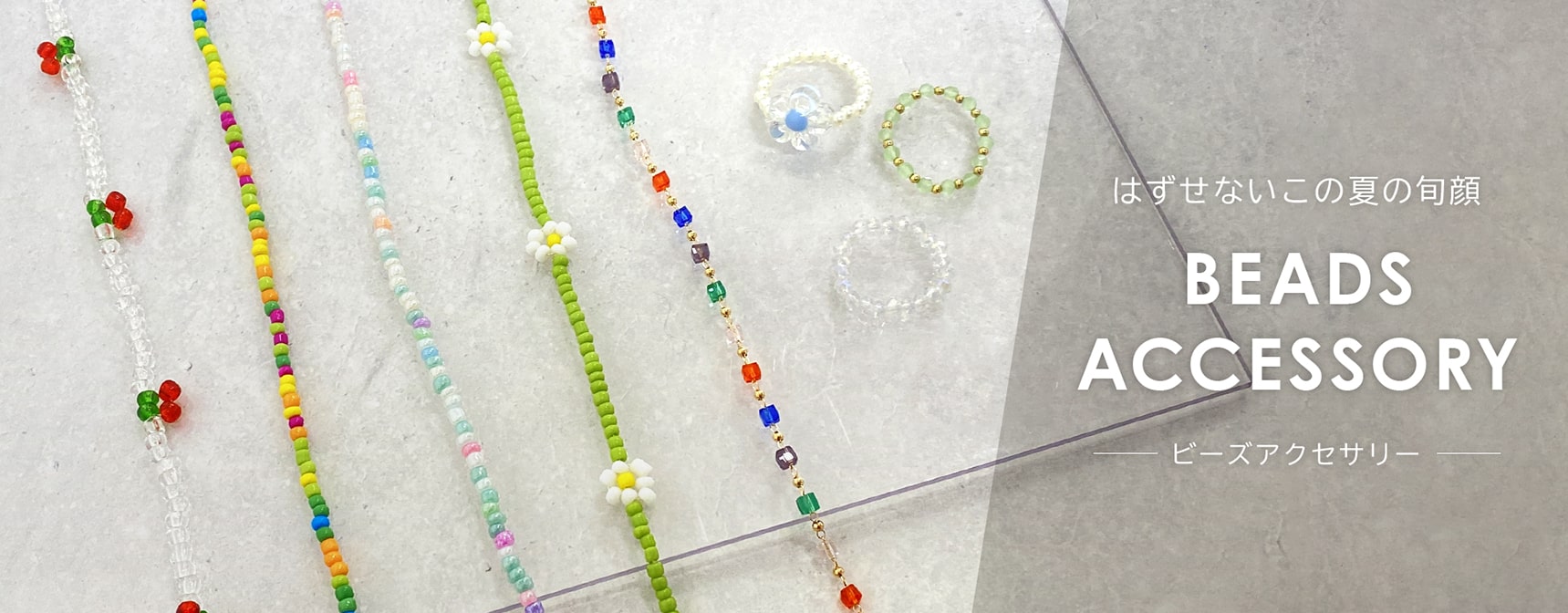 <strong>激安</strong><strong>ビーズアクセサリー</strong>の通販-<strong>激安ビーズアクセサリー</strong>は<b><strong>LUPIS</strong></b>(<b><strong>ルピス</strong></b>