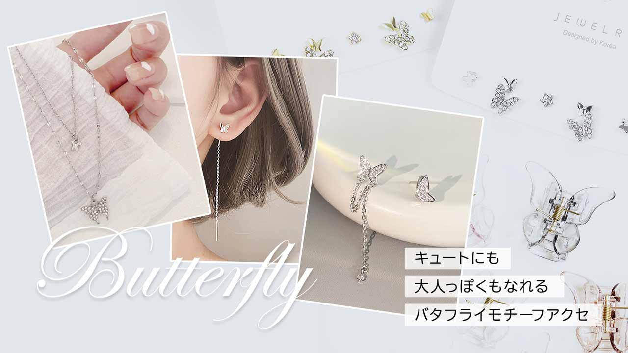 <strong>激安</strong><strong>バタフライ（蝶々）アクセサリー</strong>の通販-<strong>バタフライ（蝶々）アクセサリー</strong>は<b><strong>LUPIS</strong></b>(<b><strong>ルピス</strong></b>