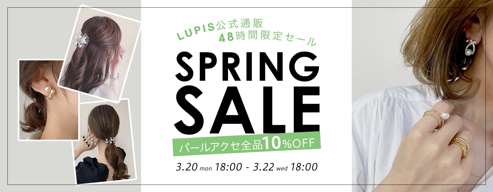 SPRING SALE